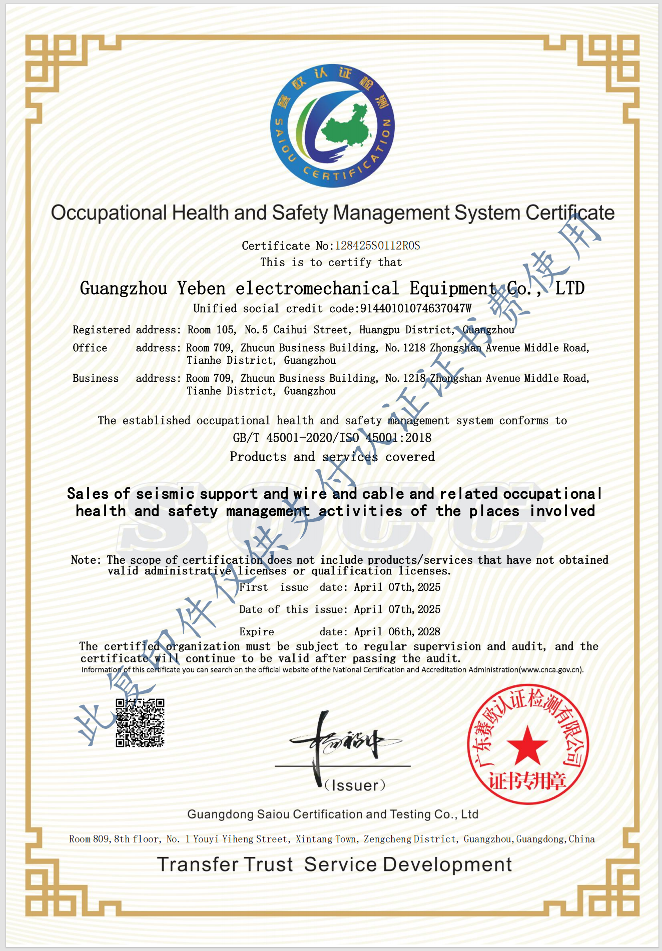 Occupational Health and Safety Management System Certificate