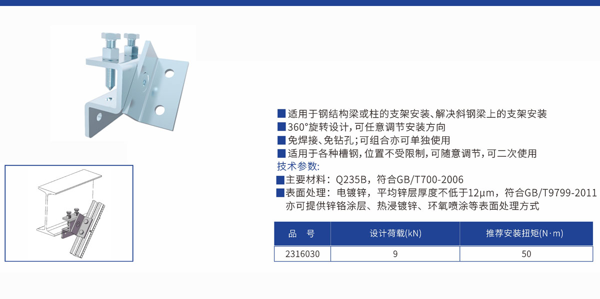 万向钢结构梁夹