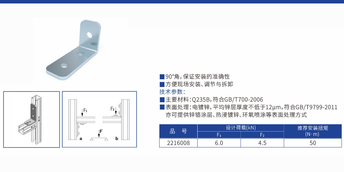 直角连接件3孔