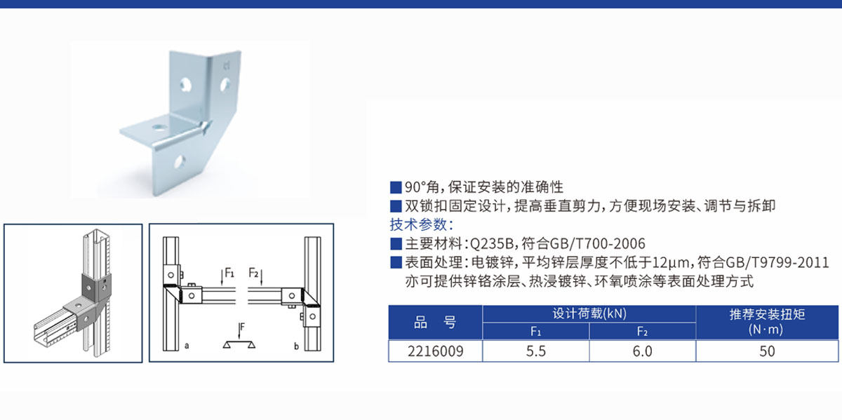 直角双面连接件4F