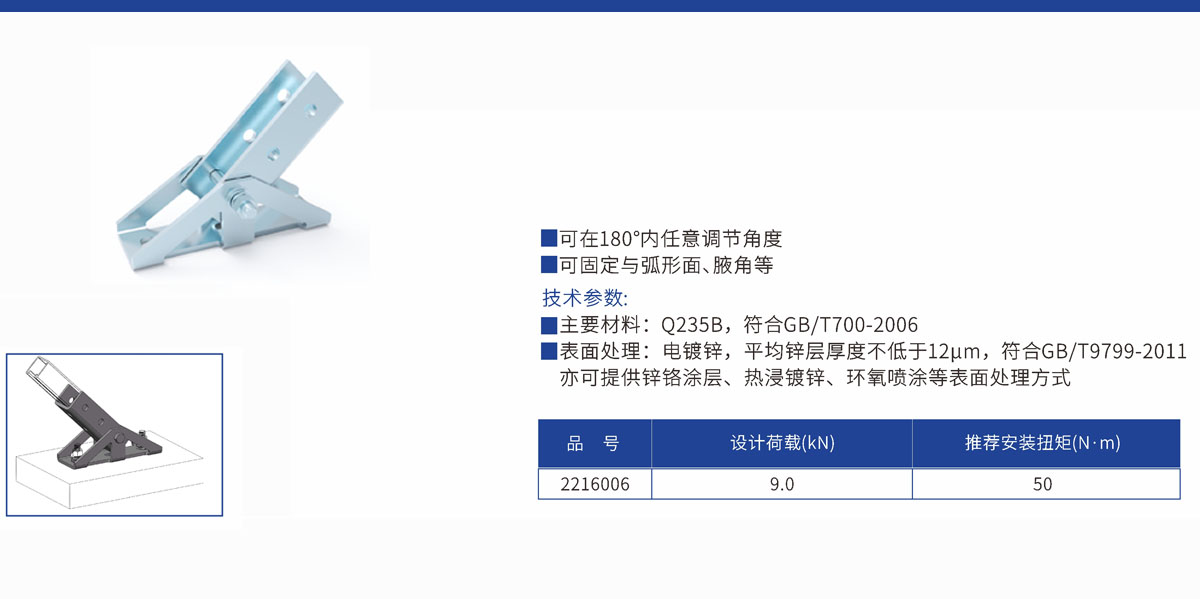 可调式槽钢底座
