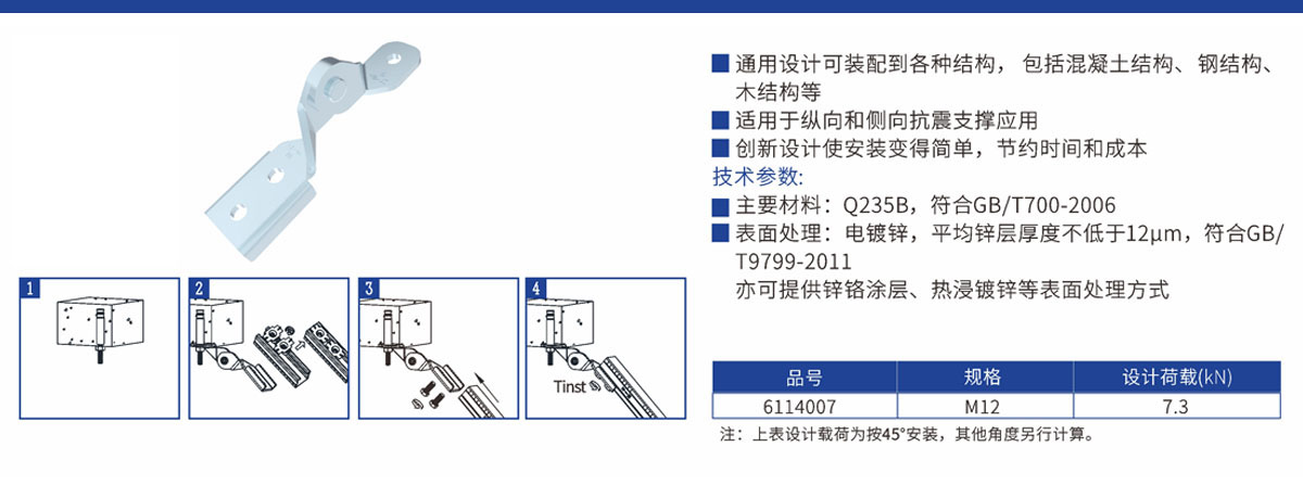 可调试铰链A