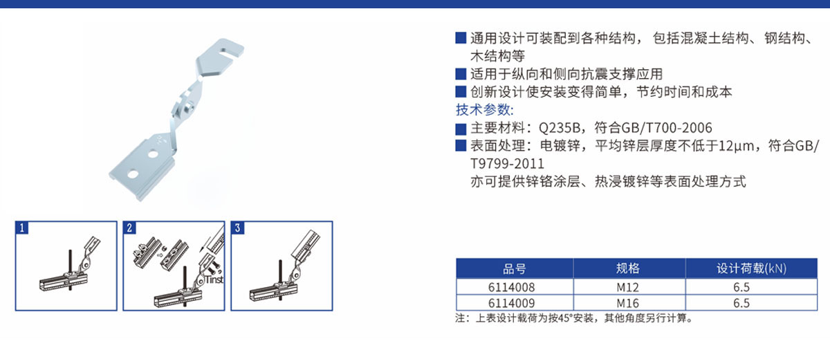 可调试铰链B
