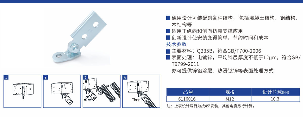可调试铰链C