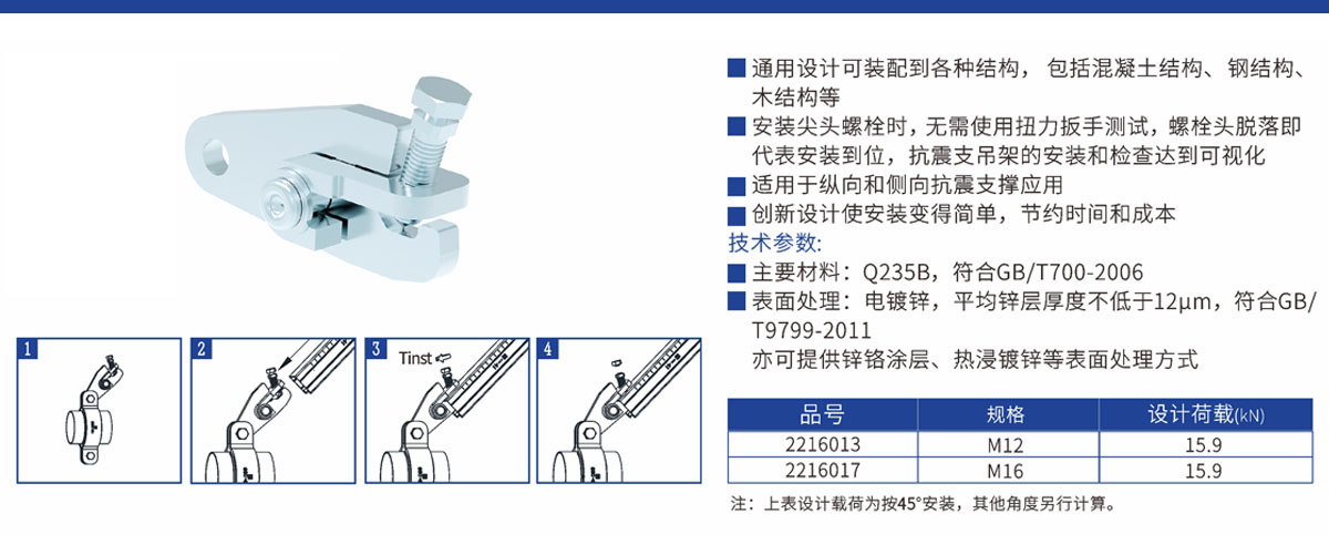 纵撑连接件