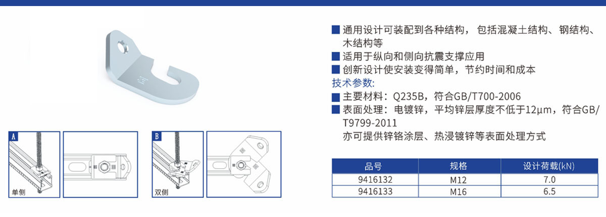 钢丝绳开口连接座
