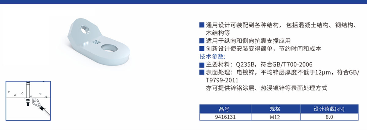 钢丝绳单向连接座