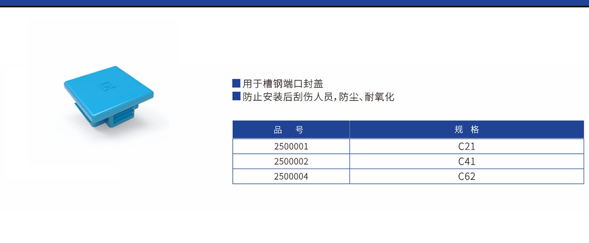 槽钢端盖