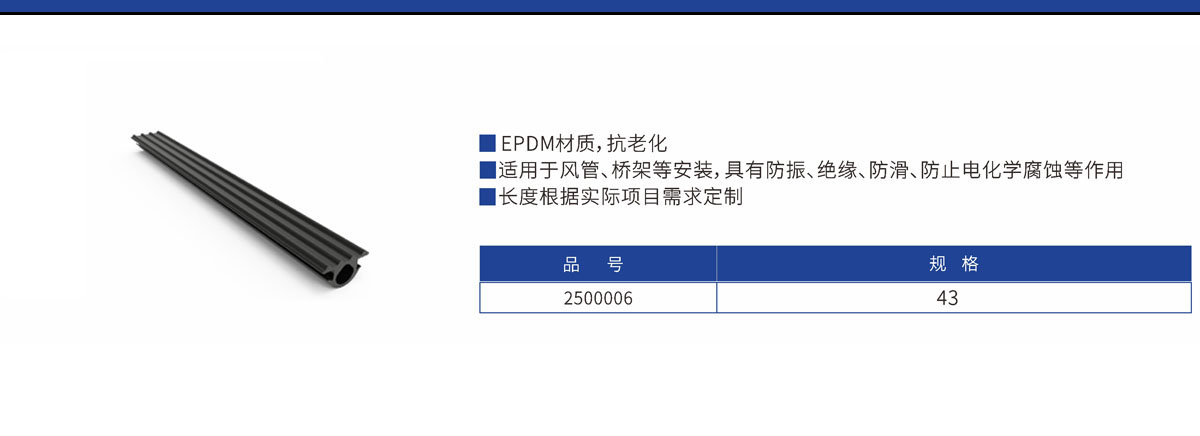 槽钢封垫