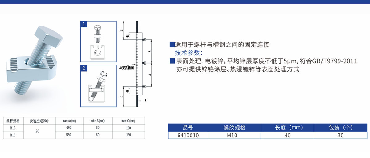 斜纹加劲件
